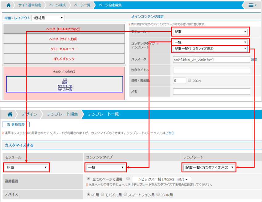 テンプレートを追加 カスタマイズ する Rcmsサポートサイト Cmsの構築ならrcms